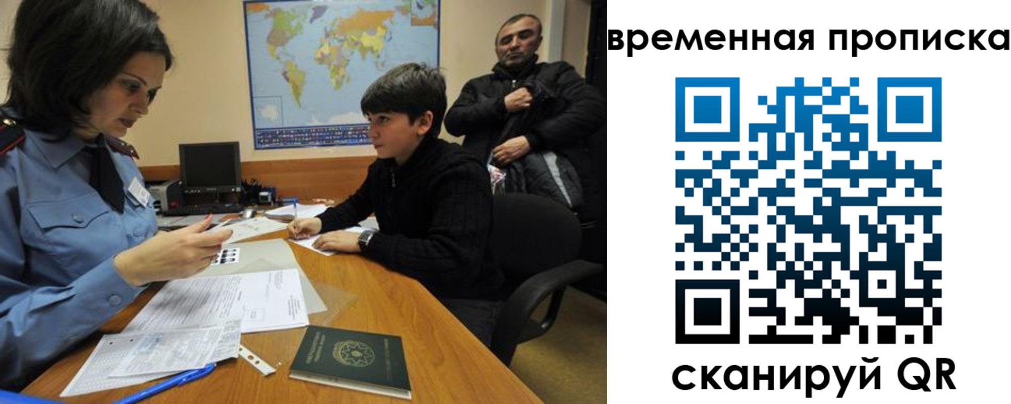 миграционный учет в Орле