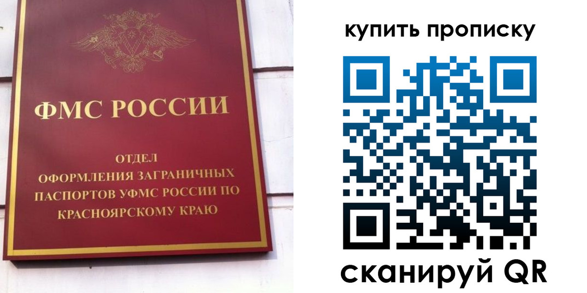временная регистрация в Орле