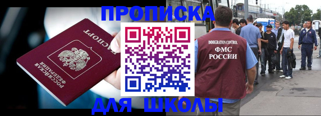 прописка гарантия в Орле