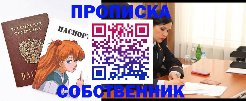 временная регистрация адрес в Орле