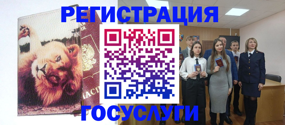 прописка для работы в Орле