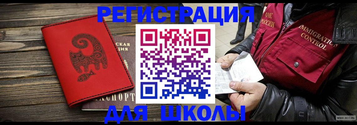 временная регистрация законно в Орле